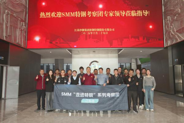 SMM特钢考察团来淮钢考察交流