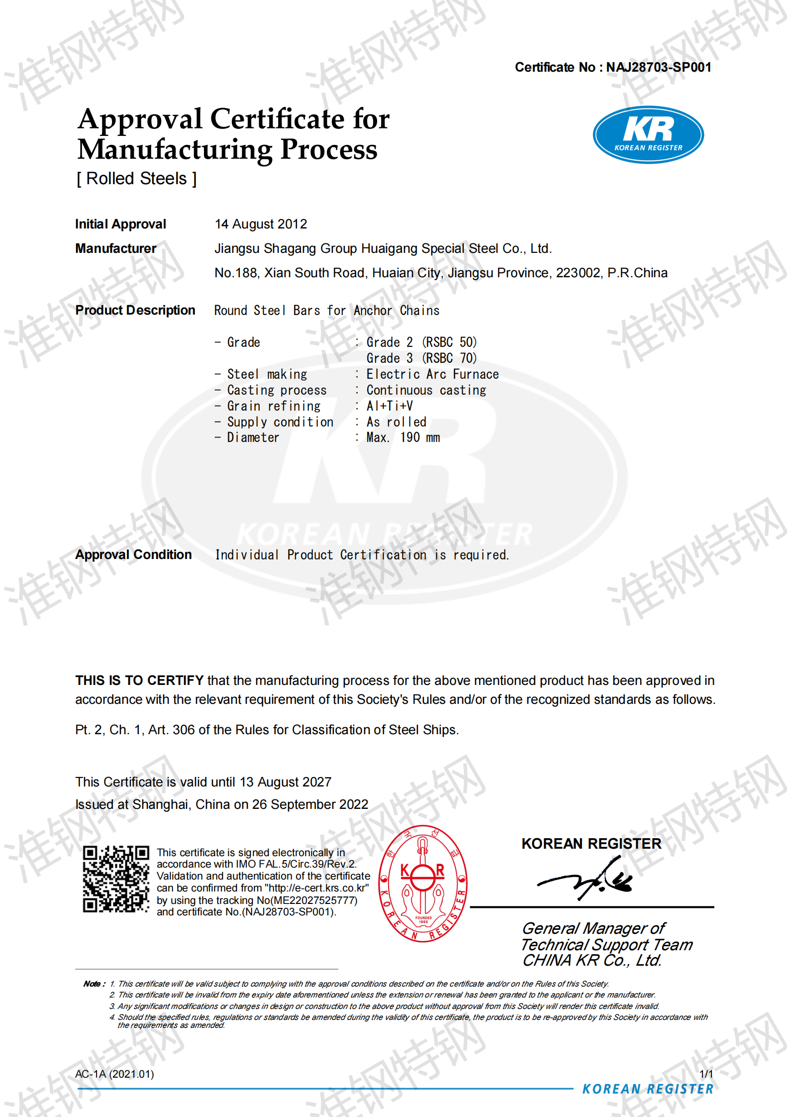 6--KR锚链钢证书2022-2027_00.png