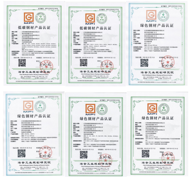绿色产品证书.png