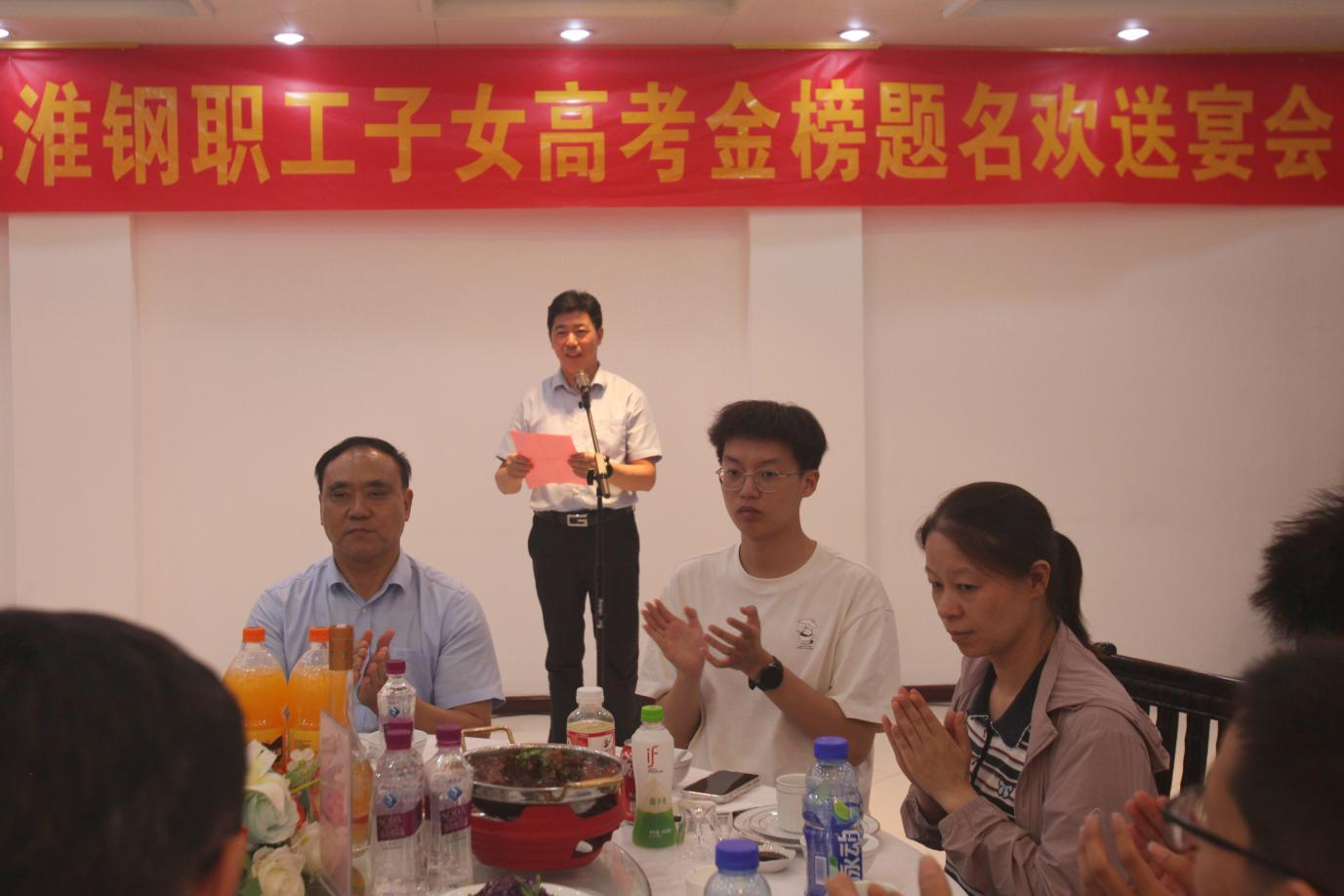 2026淮钢职工子女金榜题名活动2.png