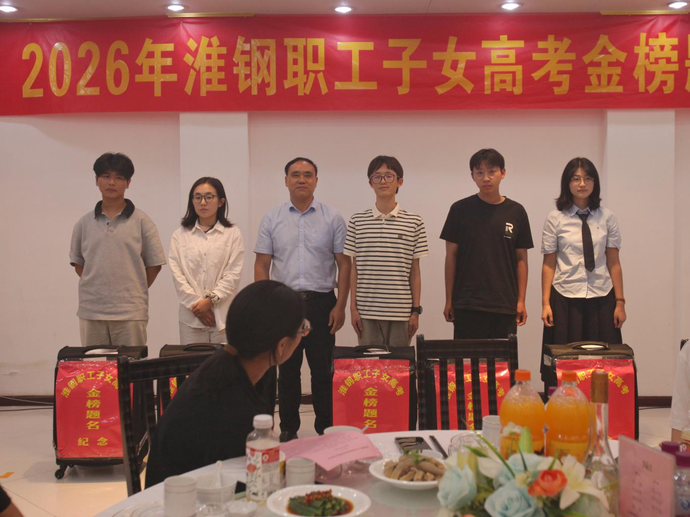 2026淮钢职工子女金榜题名活动1.png